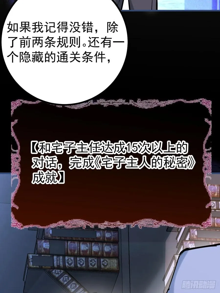 2-亲爱的，早安！ 第50页