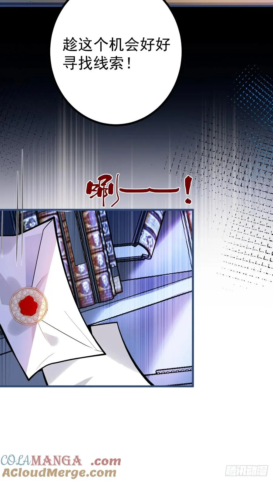 2-亲爱的，早安！ 第52页