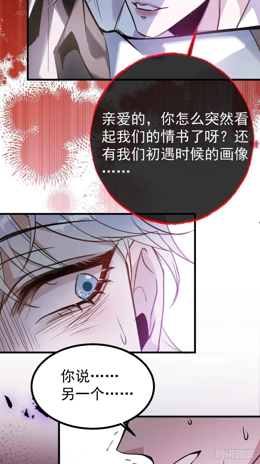 2-亲爱的，早安！ 第57页
