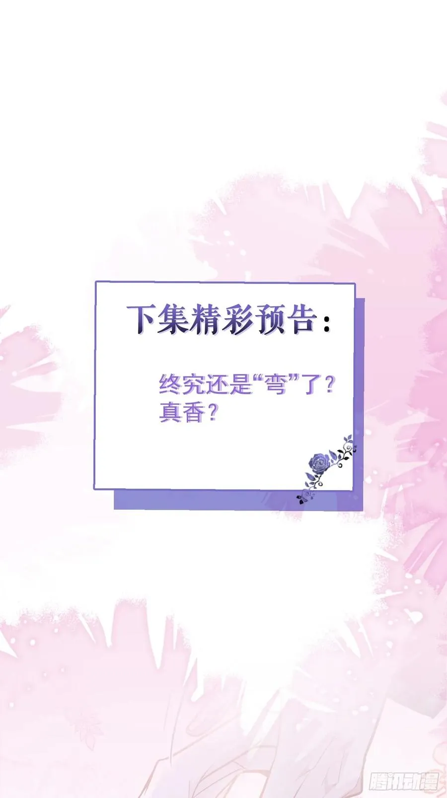 2-亲爱的，早安！ 第63页