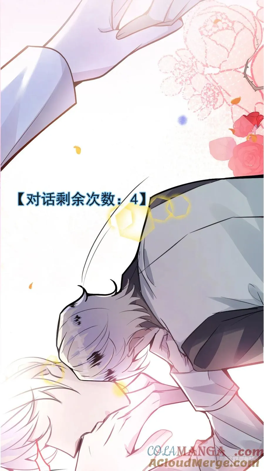 2-亲爱的，早安！ 第64页