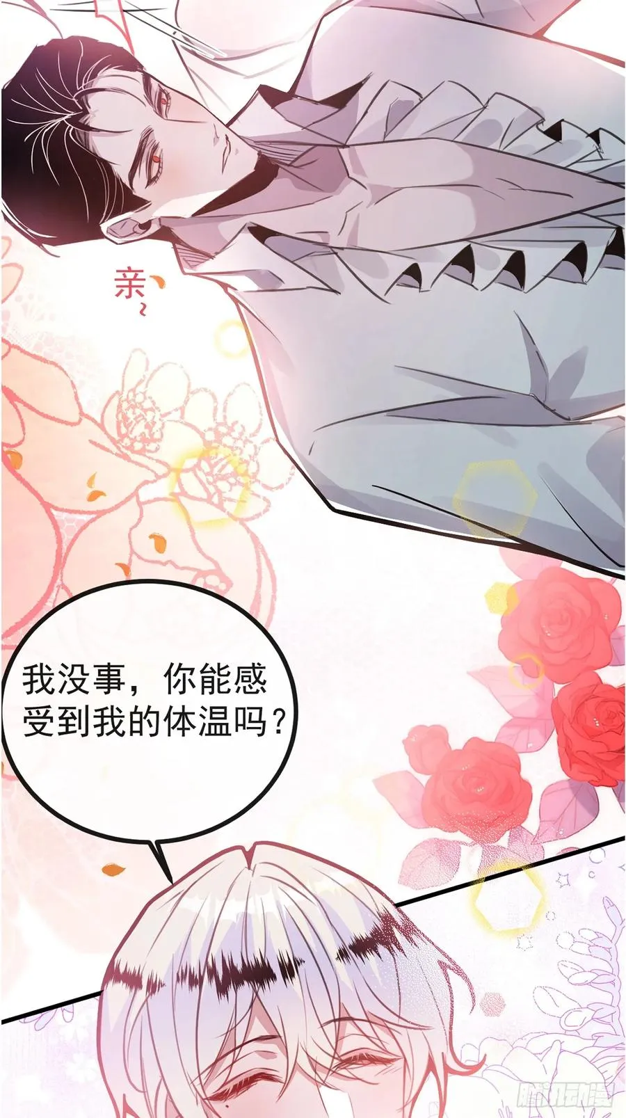 2-亲爱的，早安！ 第65页
