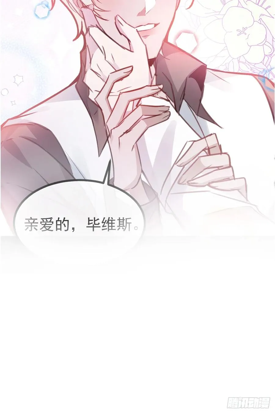 2-亲爱的，早安！ 第66页