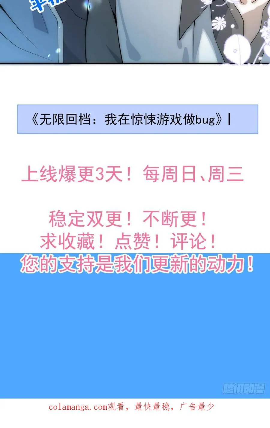 2-亲爱的，早安！ 第68页