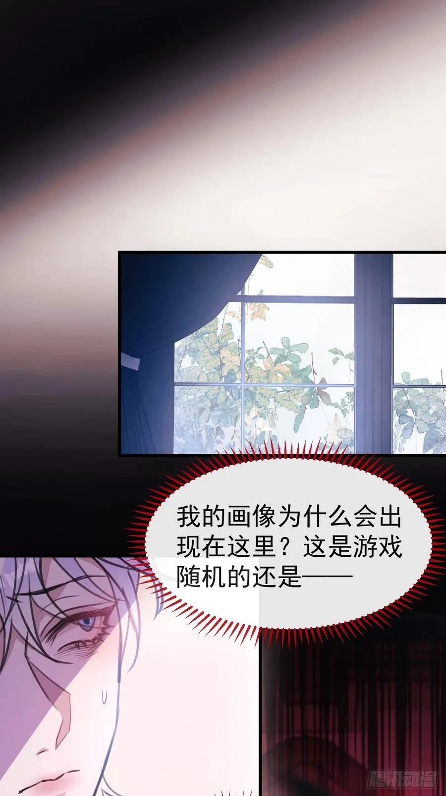 3-古堡主人的秘密! 第3页