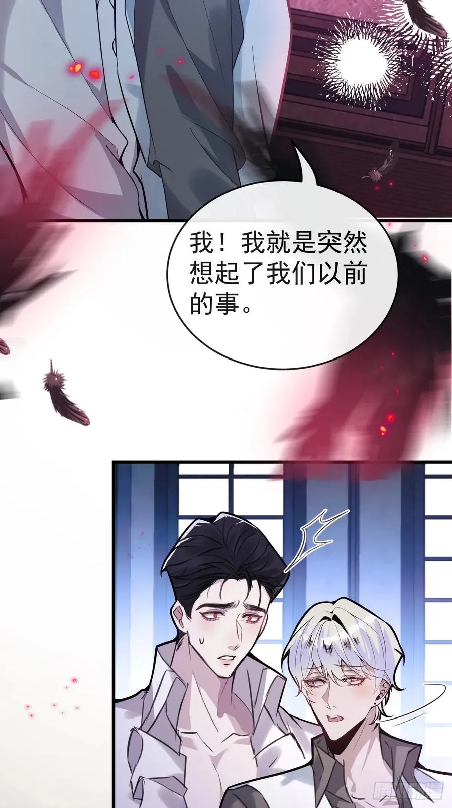 3-古堡主人的秘密! 第5页