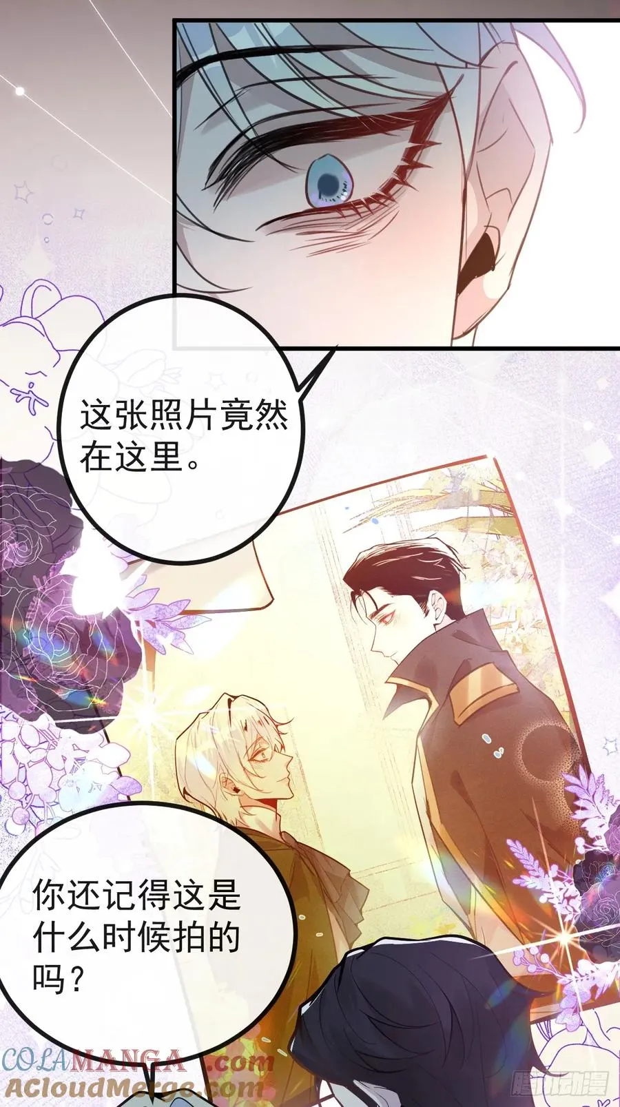 3-古堡主人的秘密! 第10页