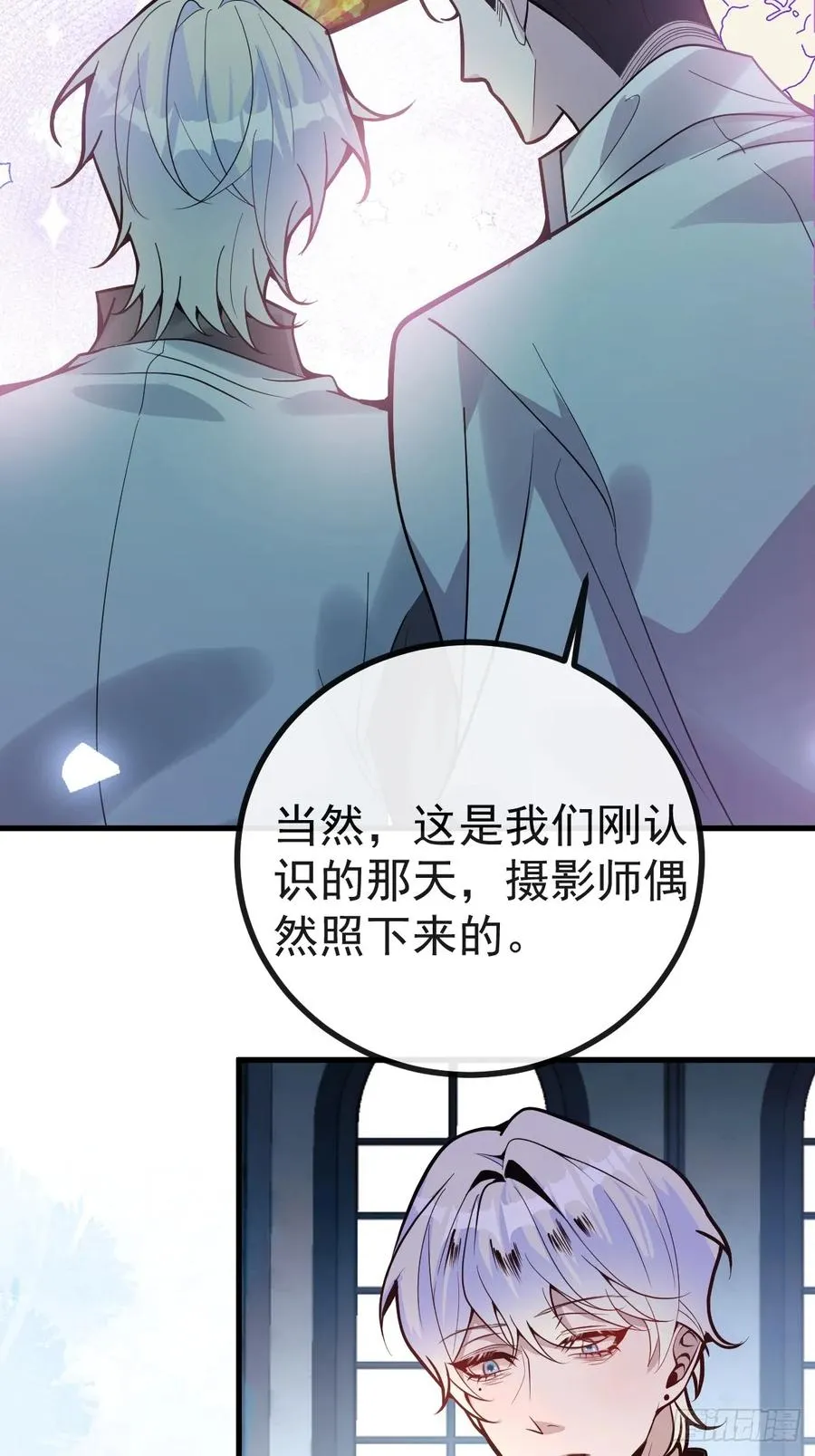 3-古堡主人的秘密! 第11页