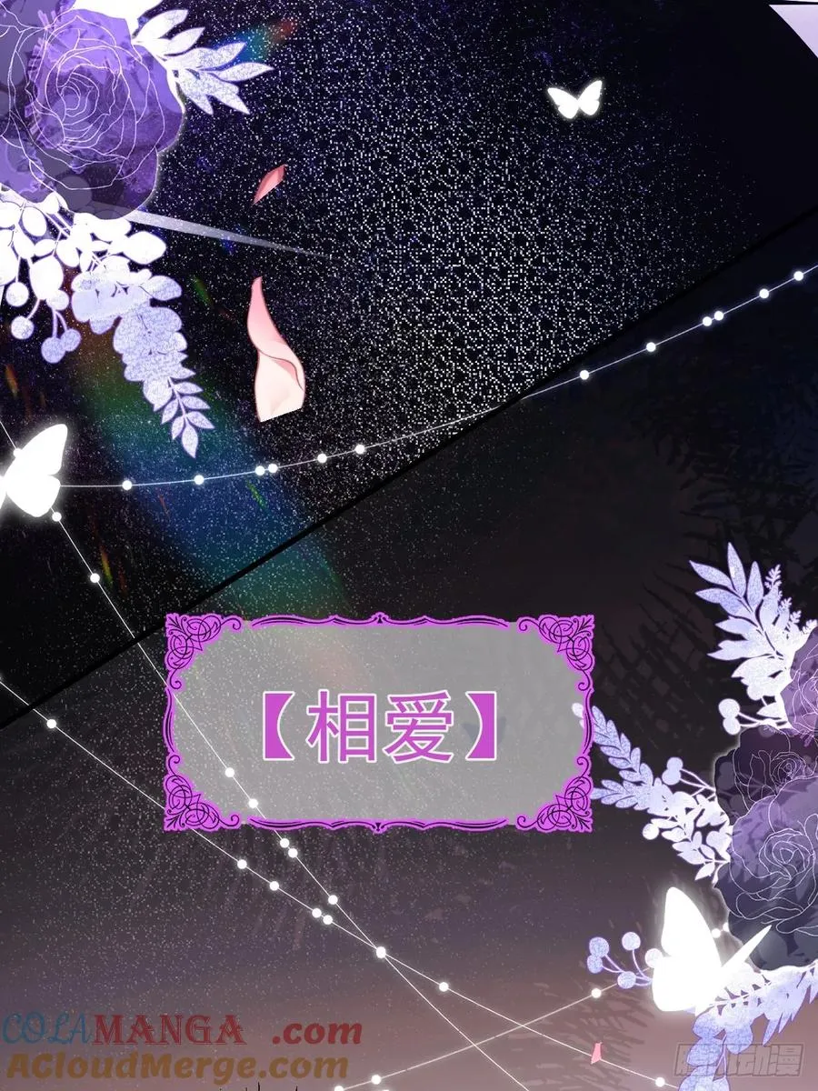 3-古堡主人的秘密! 第19页