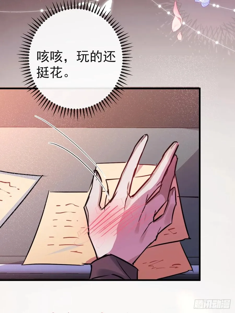 3-古堡主人的秘密! 第20页