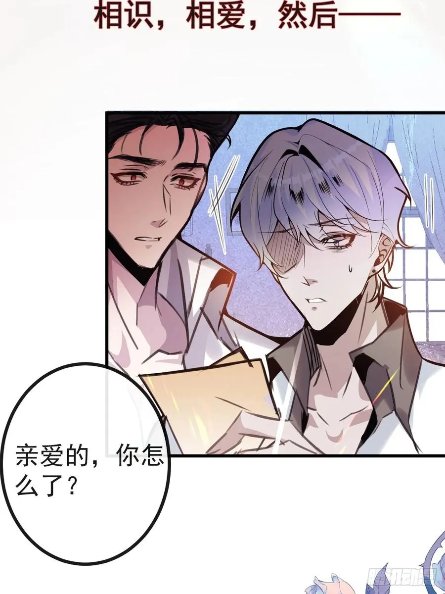 3-古堡主人的秘密! 第21页