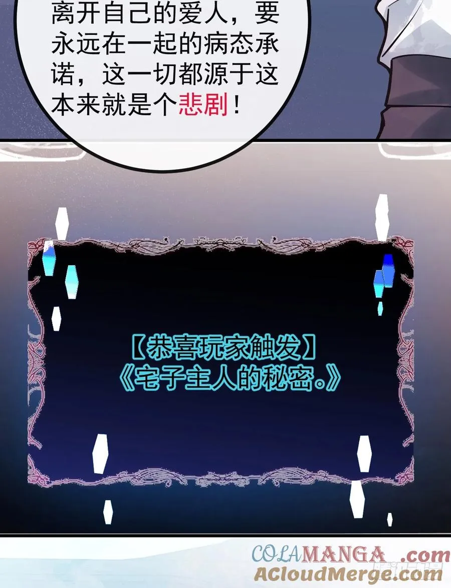 3-古堡主人的秘密! 第25页