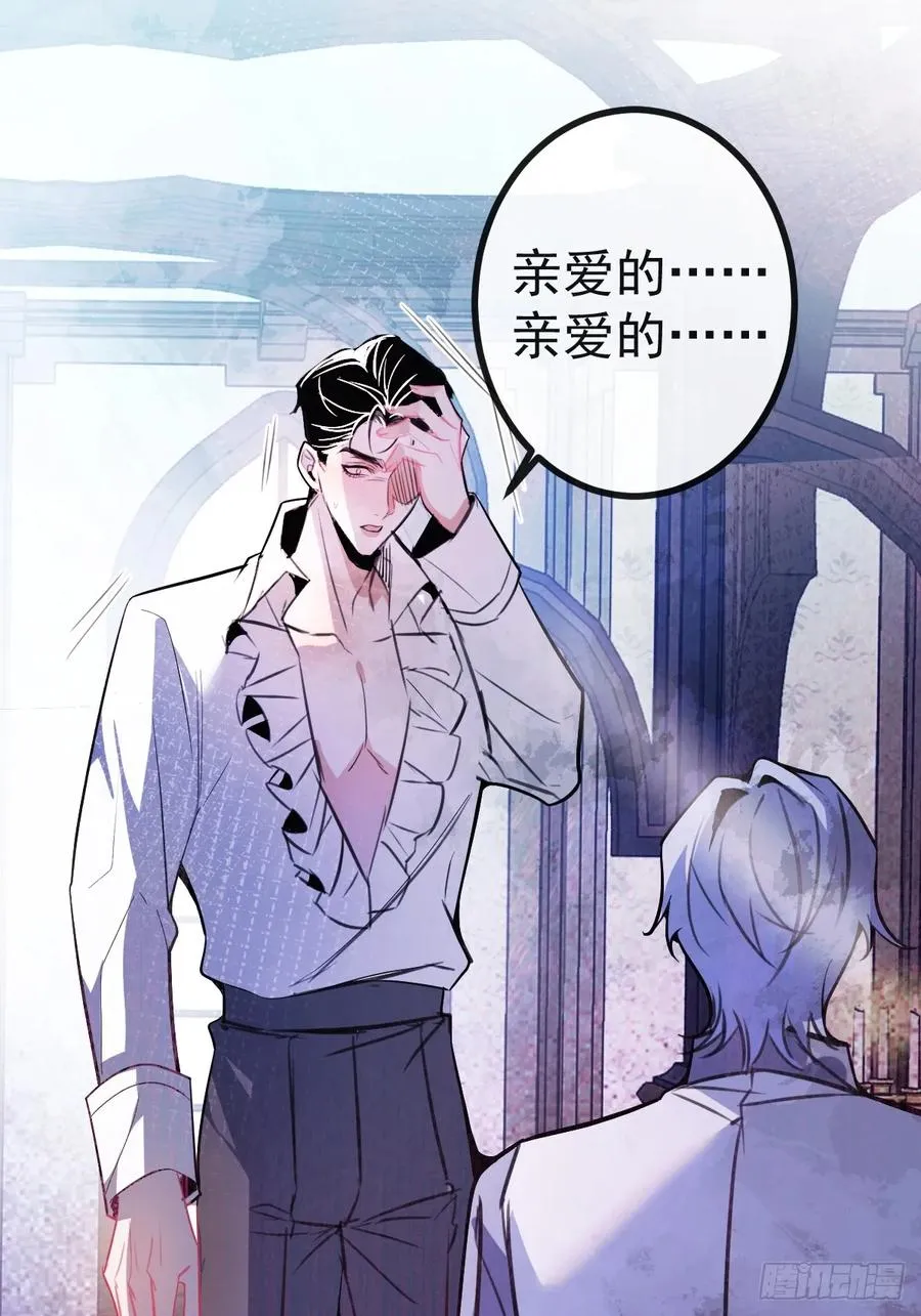 3-古堡主人的秘密! 第26页