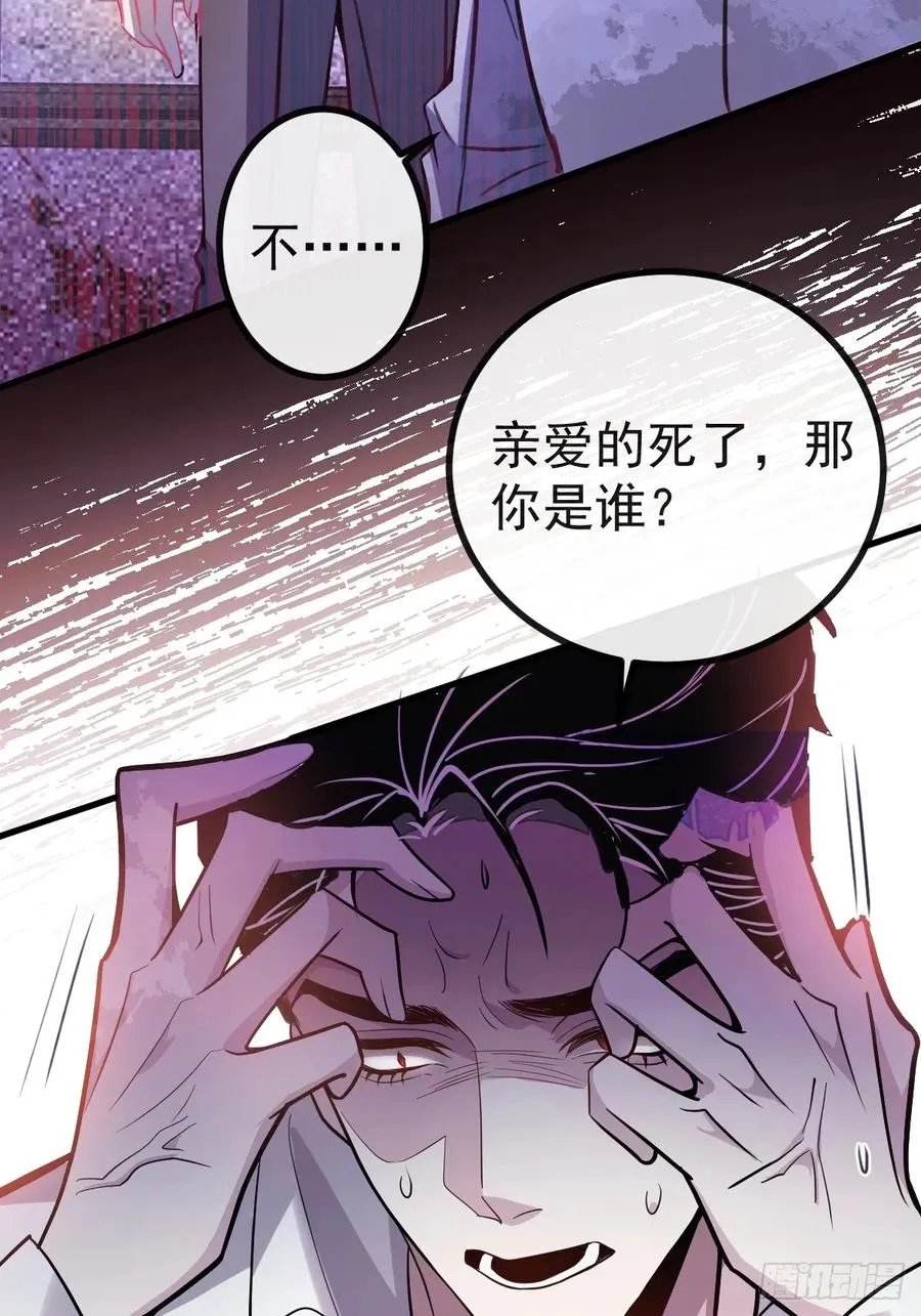 3-古堡主人的秘密! 第27页