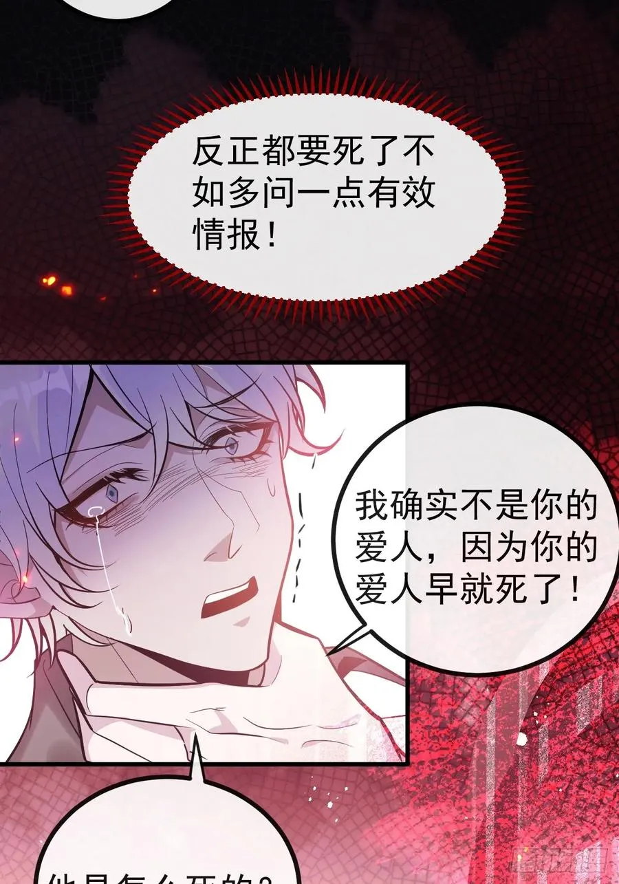 3-古堡主人的秘密! 第30页