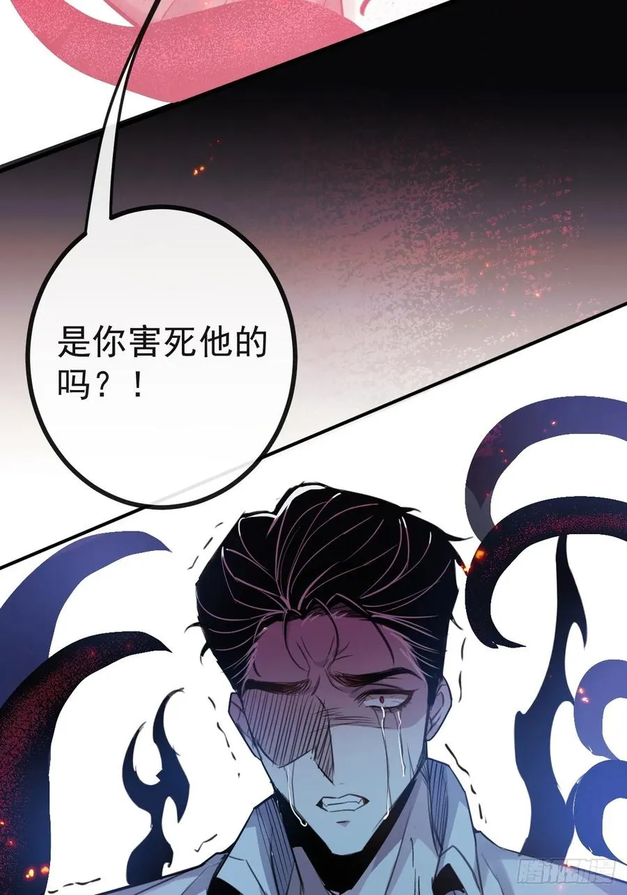 3-古堡主人的秘密! 第32页