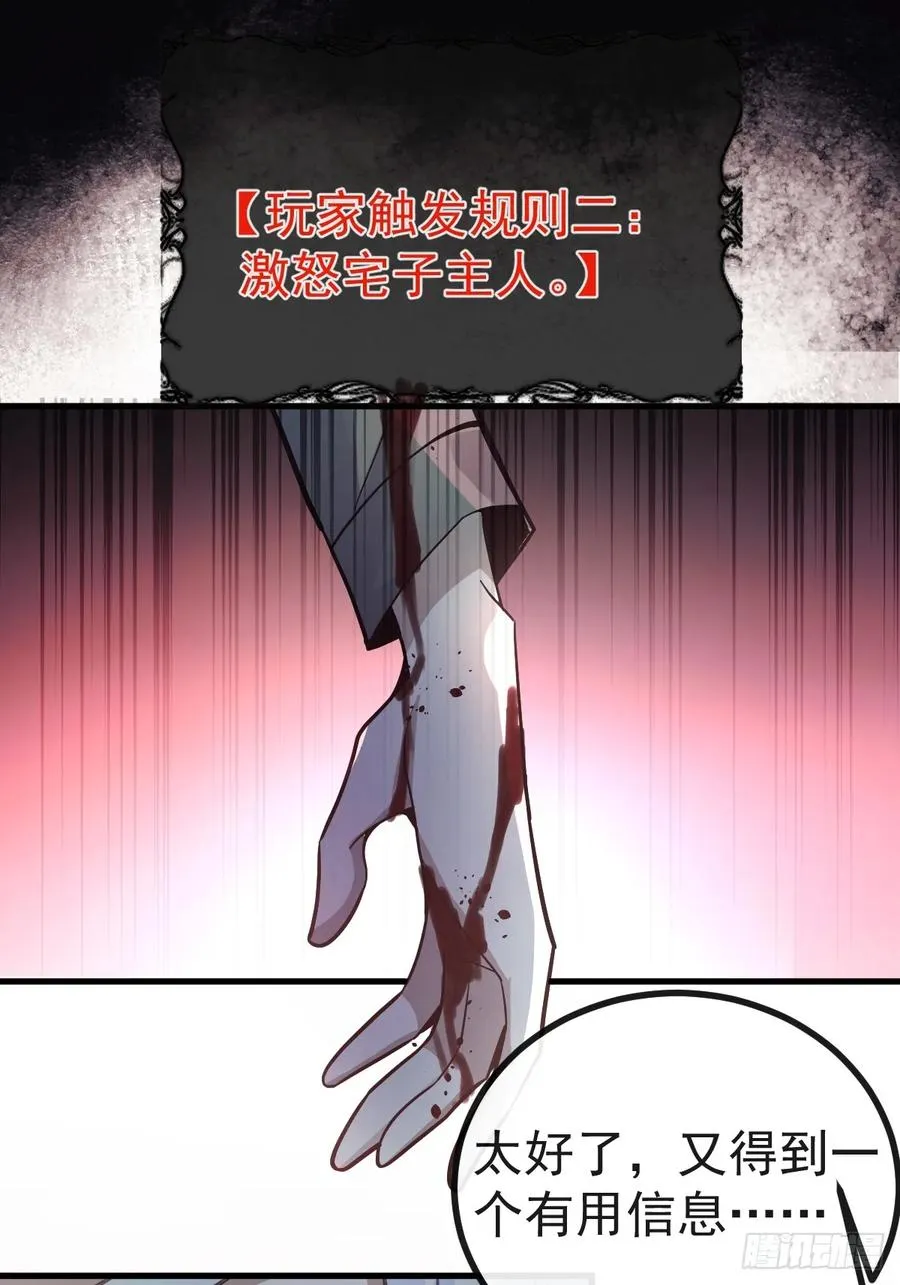 3-古堡主人的秘密! 第35页
