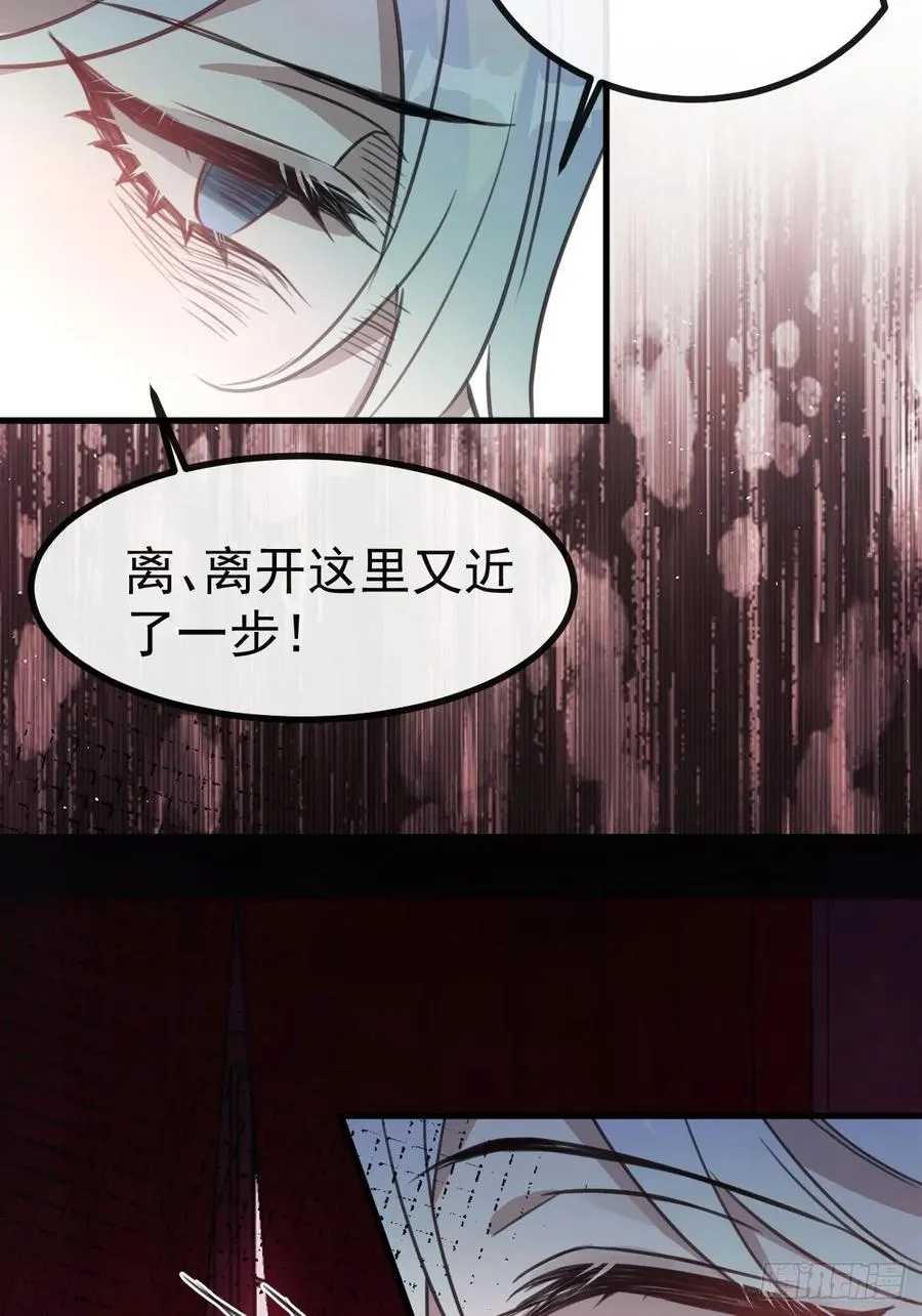 3-古堡主人的秘密! 第36页