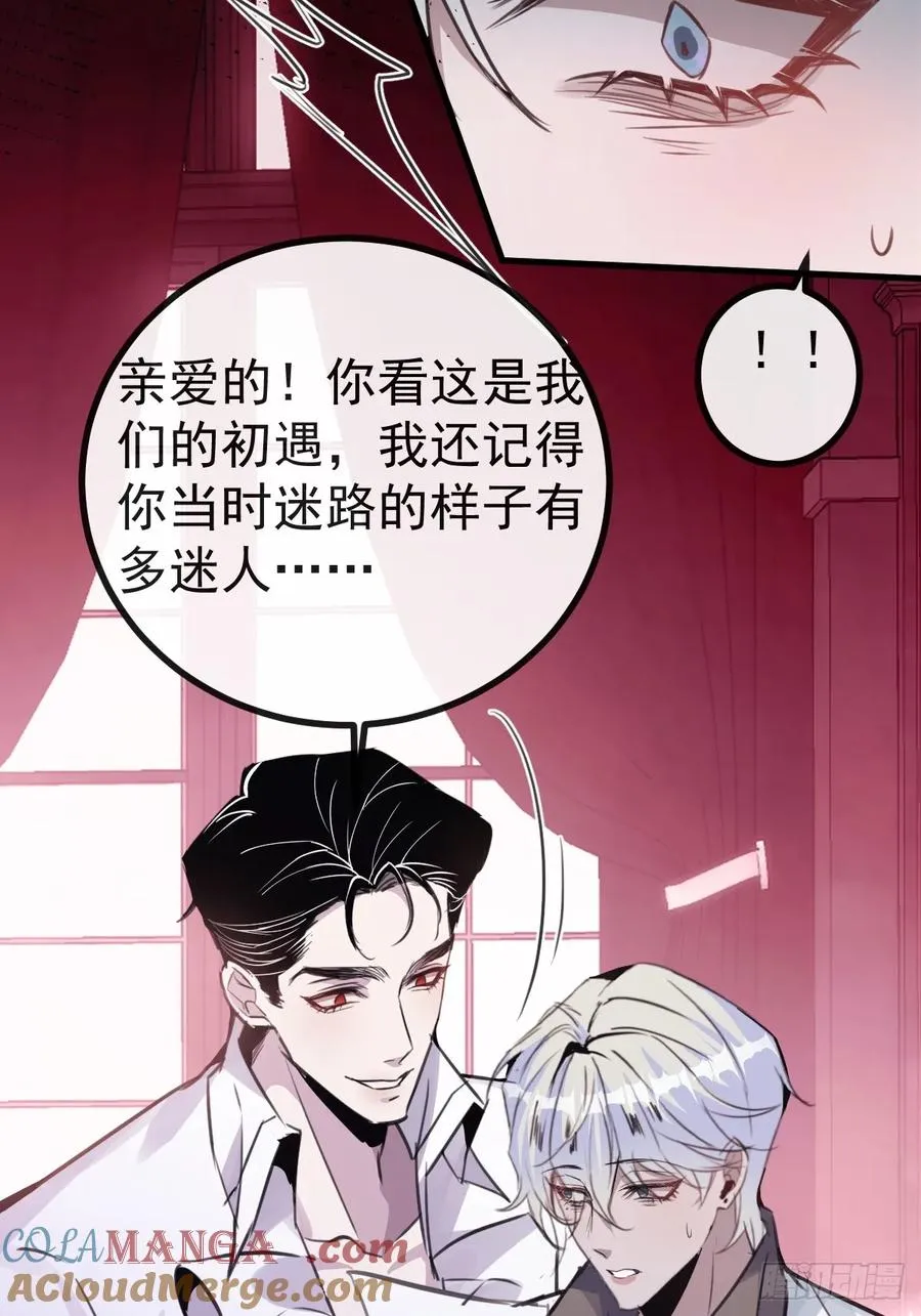 3-古堡主人的秘密! 第37页