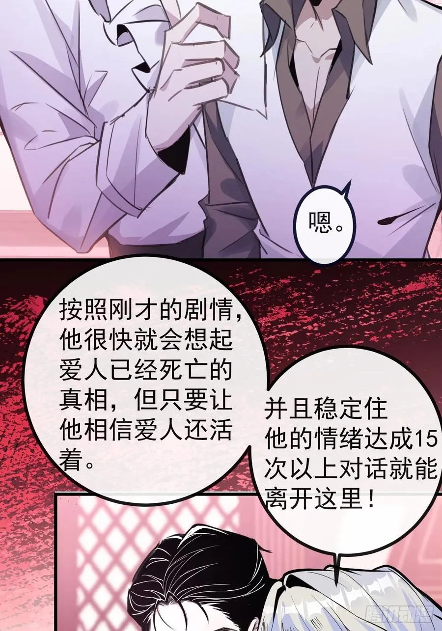 3-古堡主人的秘密! 第38页