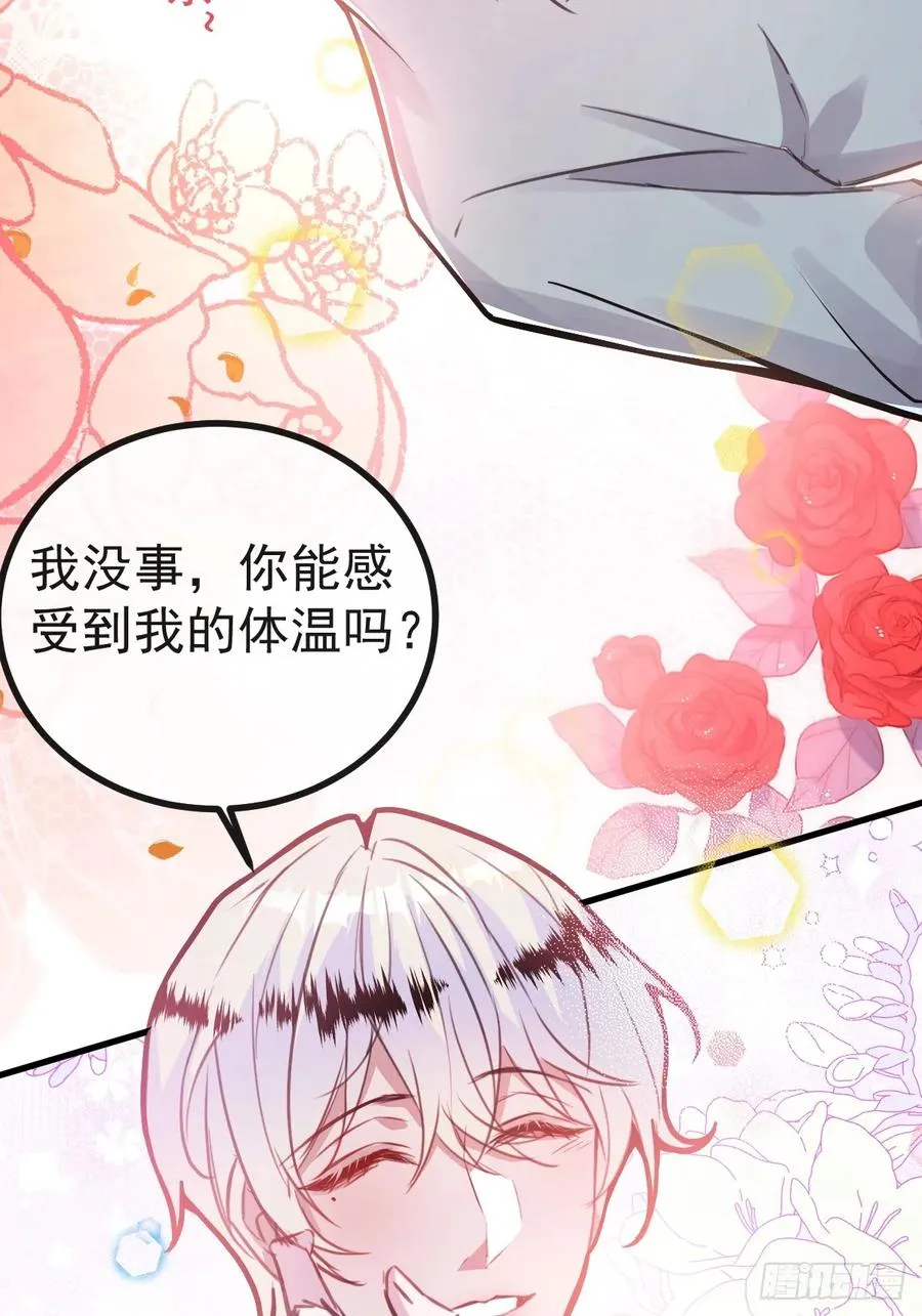 3-古堡主人的秘密! 第44页
