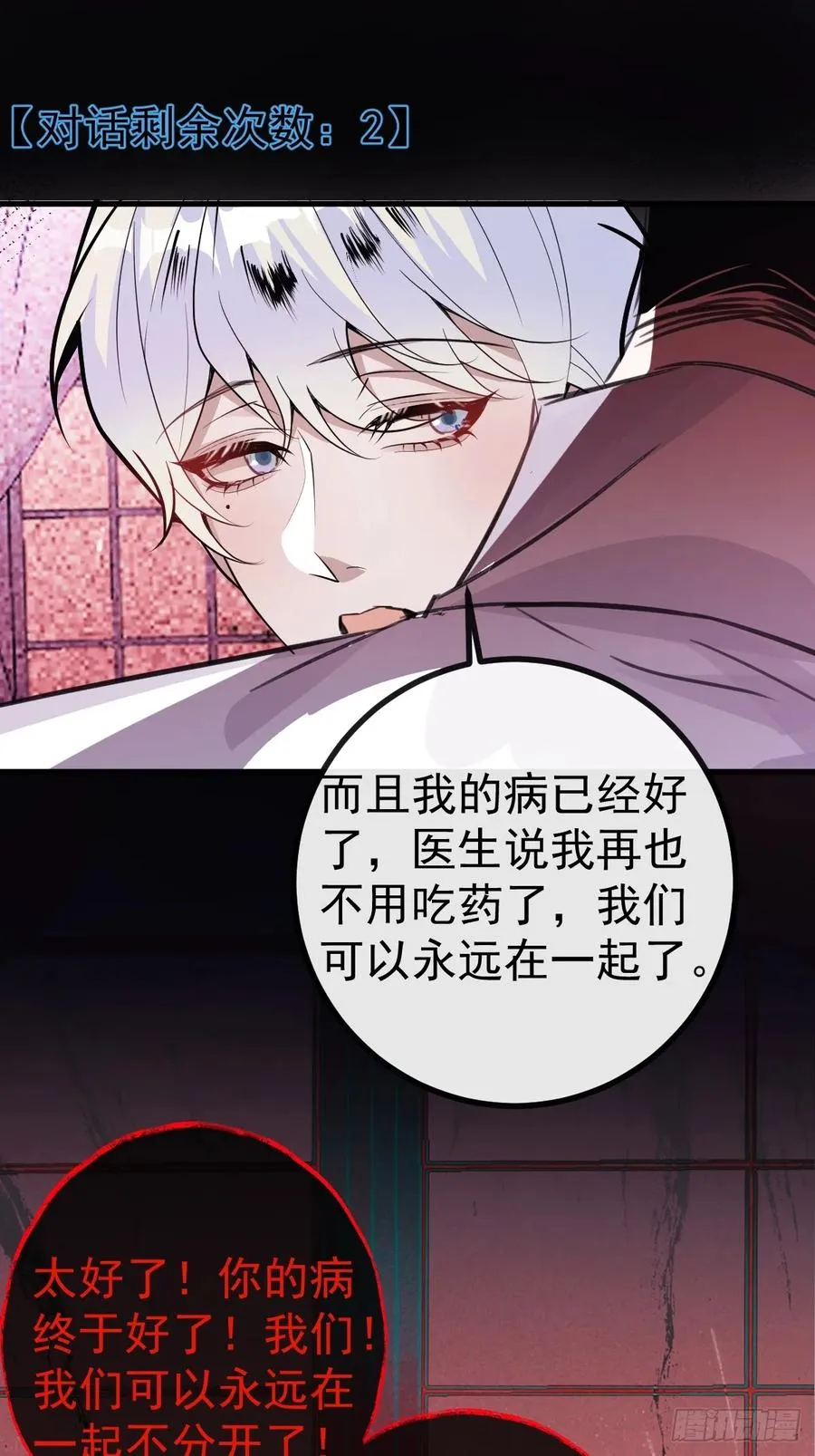 3-古堡主人的秘密! 第47页