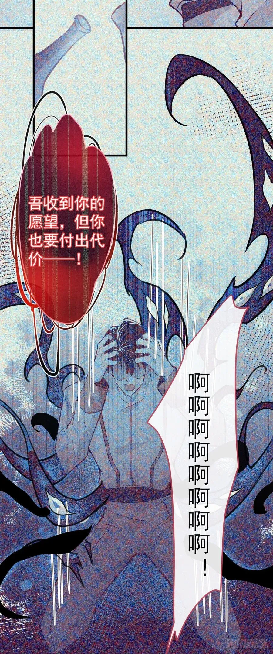 3-古堡主人的秘密! 第50页
