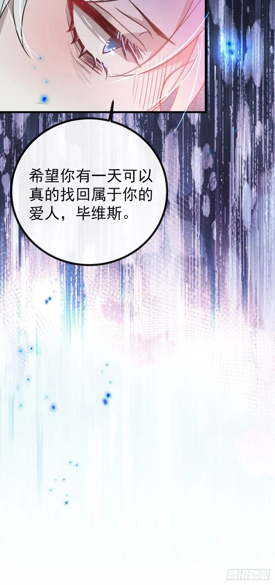 3-古堡主人的秘密! 第60页