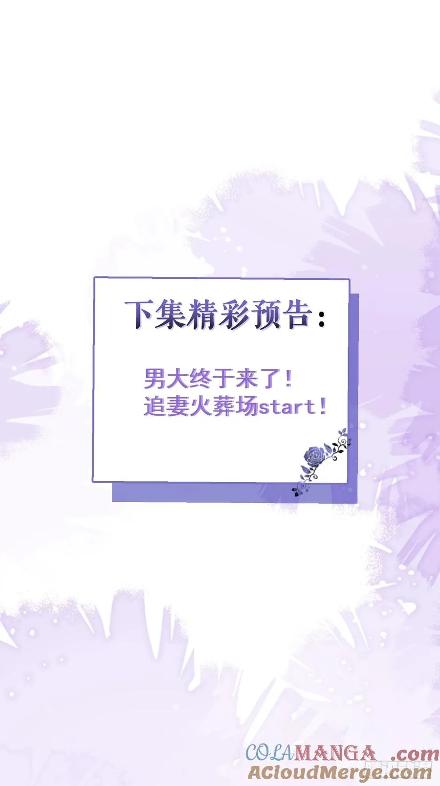 3-古堡主人的秘密! 第61页