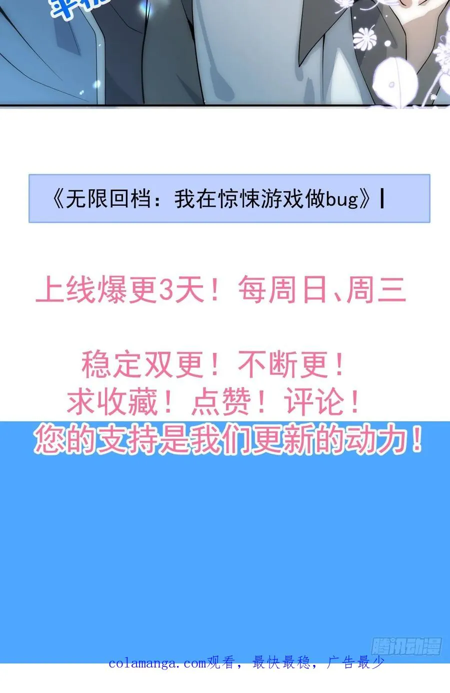 3-古堡主人的秘密! 第66页
