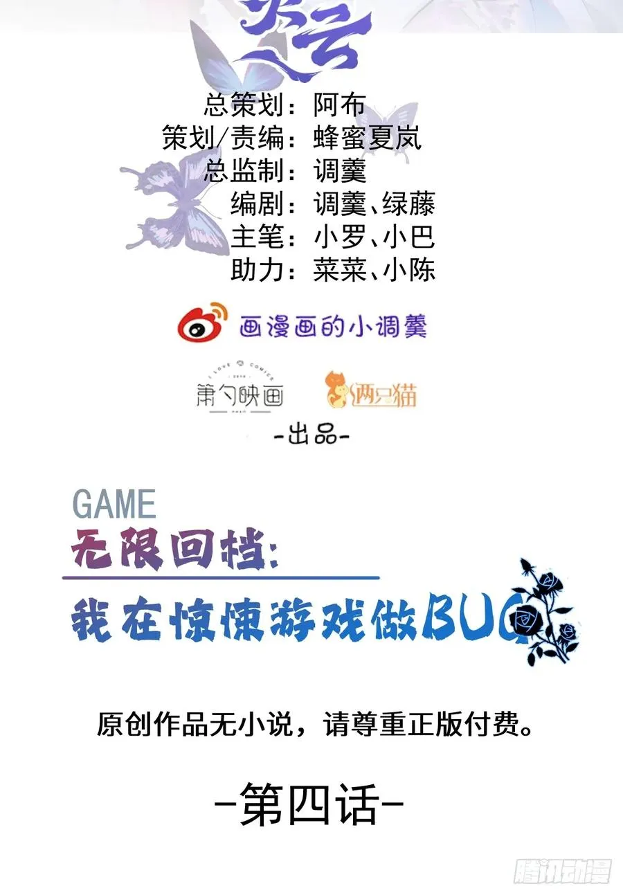 4-男大上线，再次相遇~ 第2页