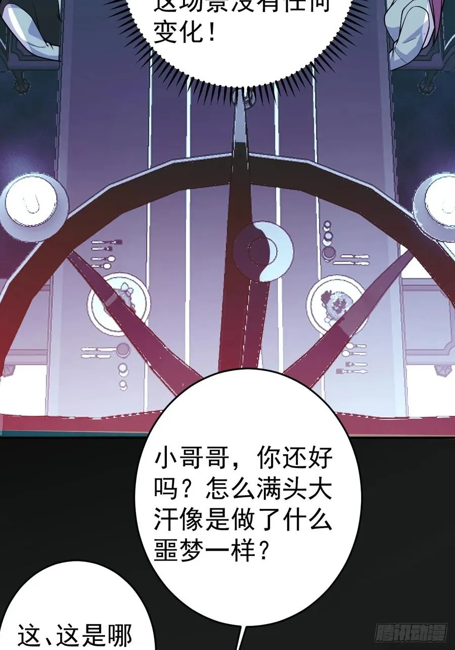 4-男大上线，再次相遇~ 第6页