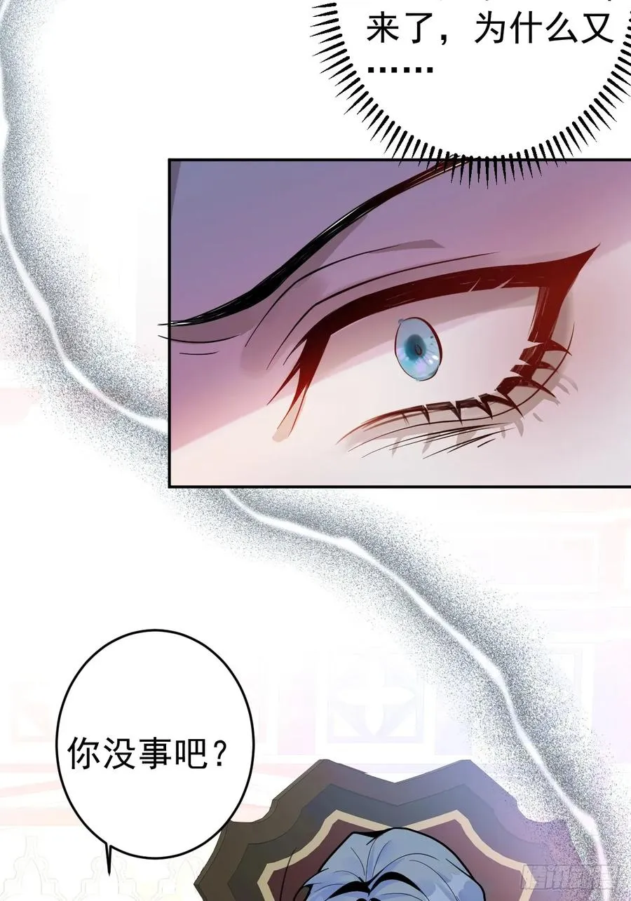 4-男大上线，再次相遇~ 第8页