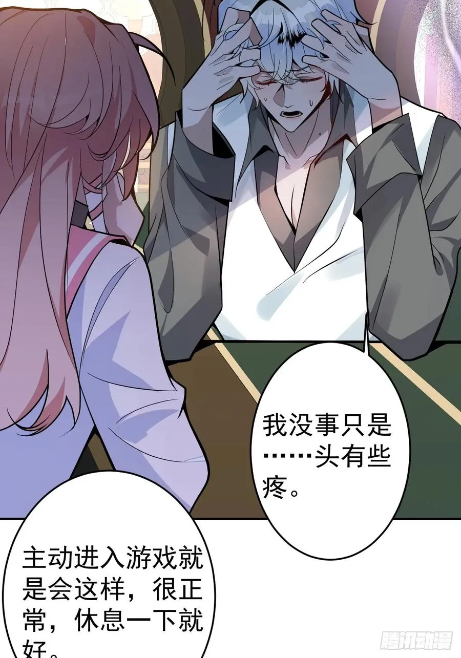 4-男大上线，再次相遇~ 第9页