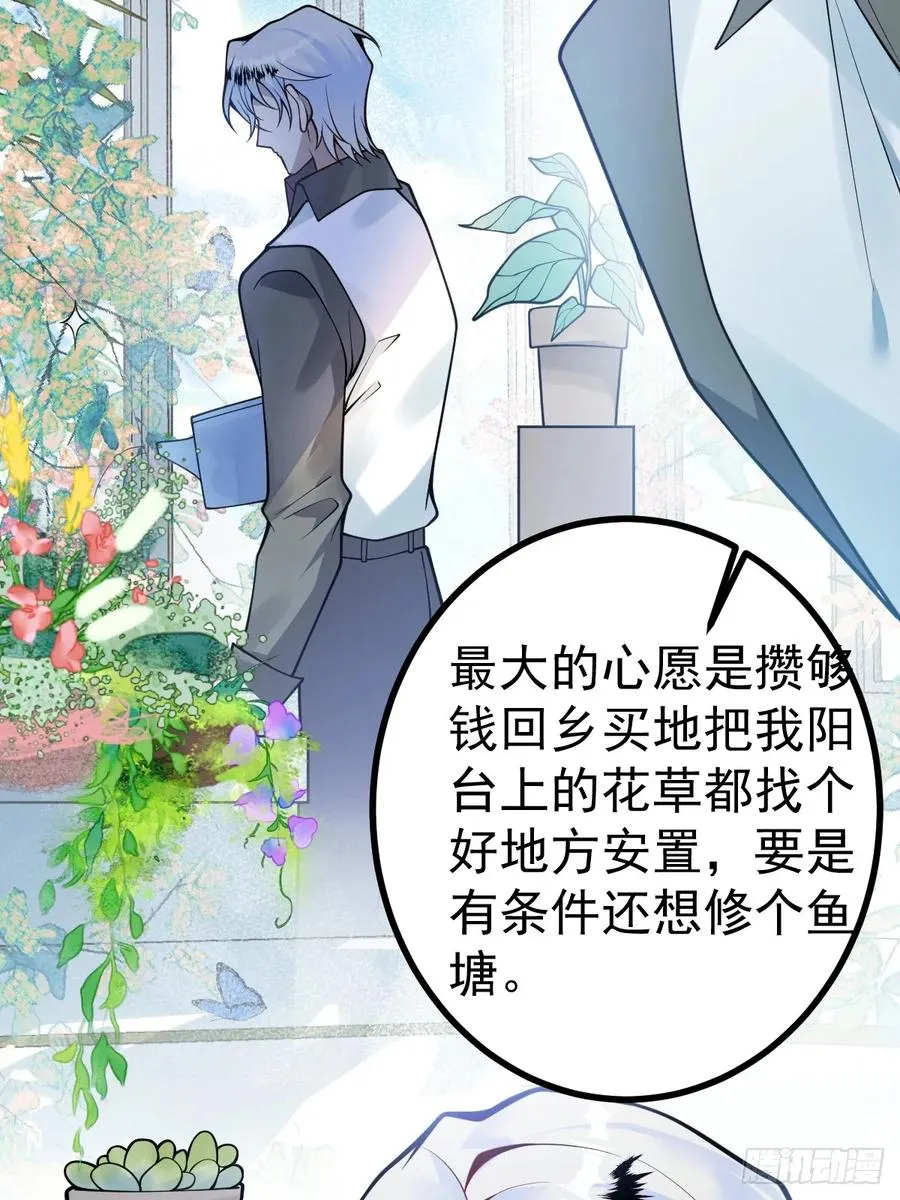 4-男大上线，再次相遇~ 第17页
