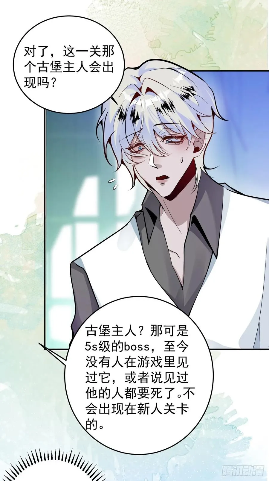 4-男大上线，再次相遇~ 第21页