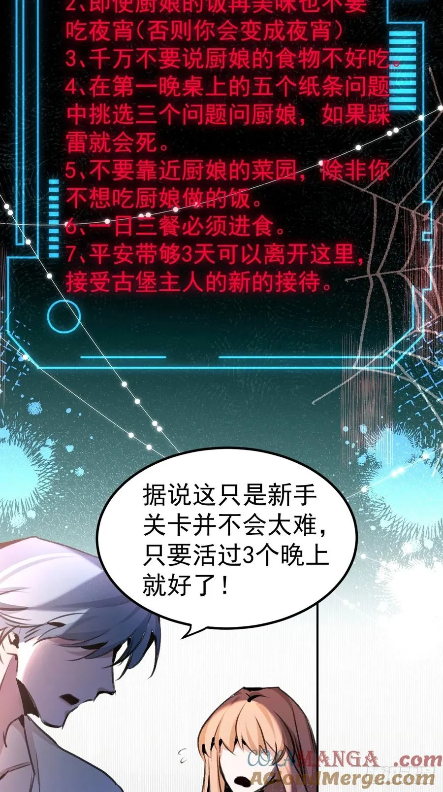 4-男大上线，再次相遇~ 第25页