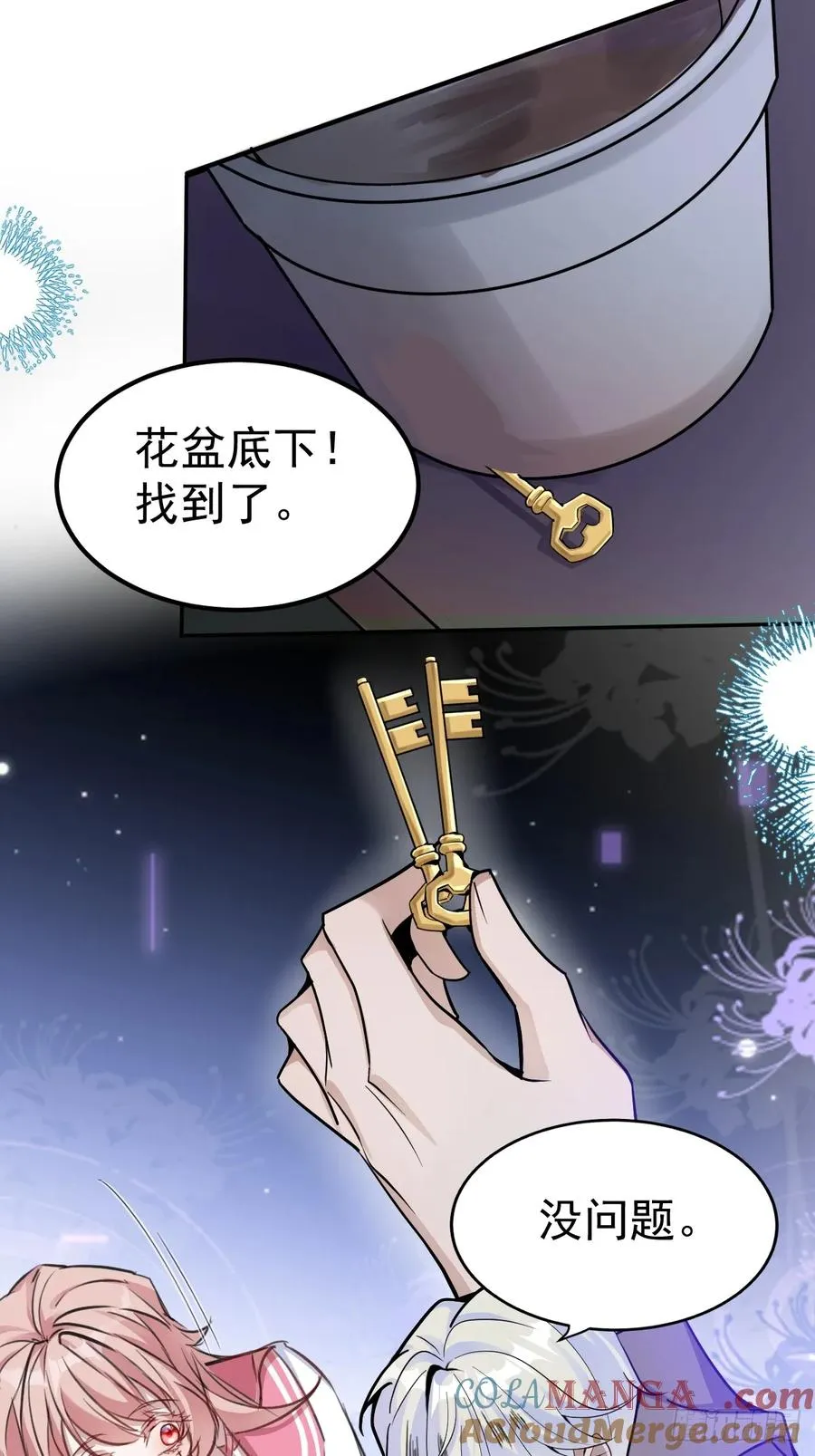 4-男大上线，再次相遇~ 第28页