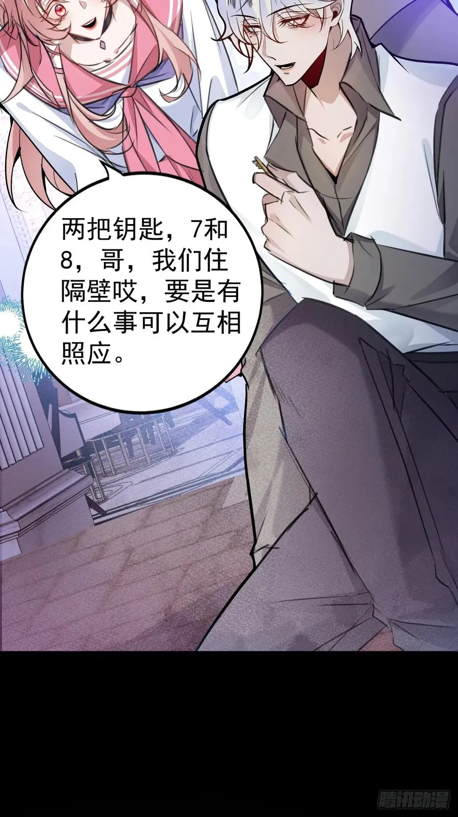 4-男大上线，再次相遇~ 第29页
