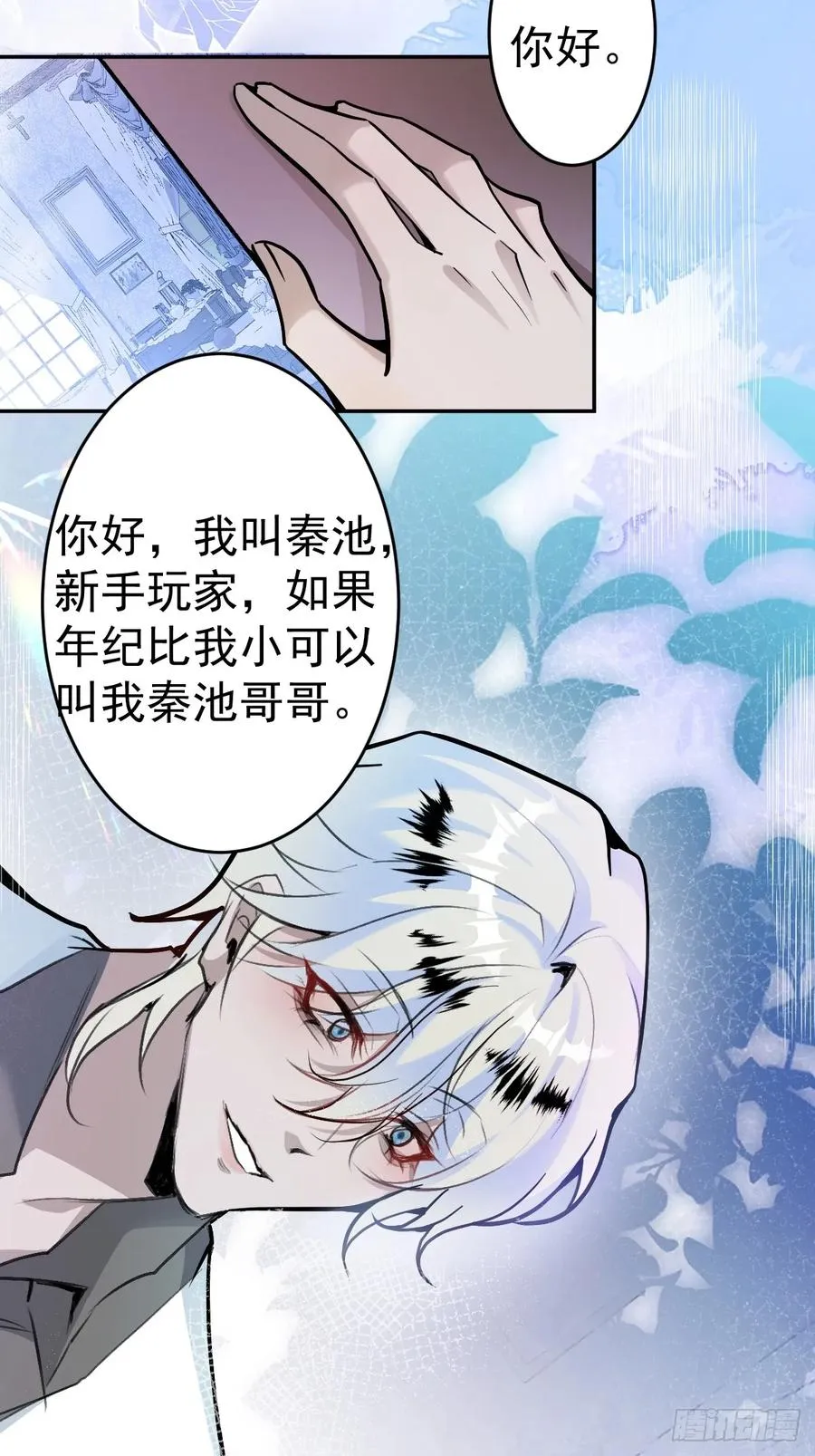 4-男大上线，再次相遇~ 第33页