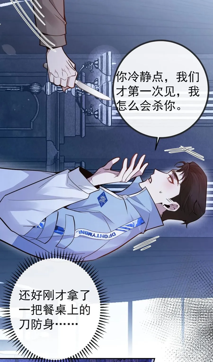 4-男大上线，再次相遇~ 第42页