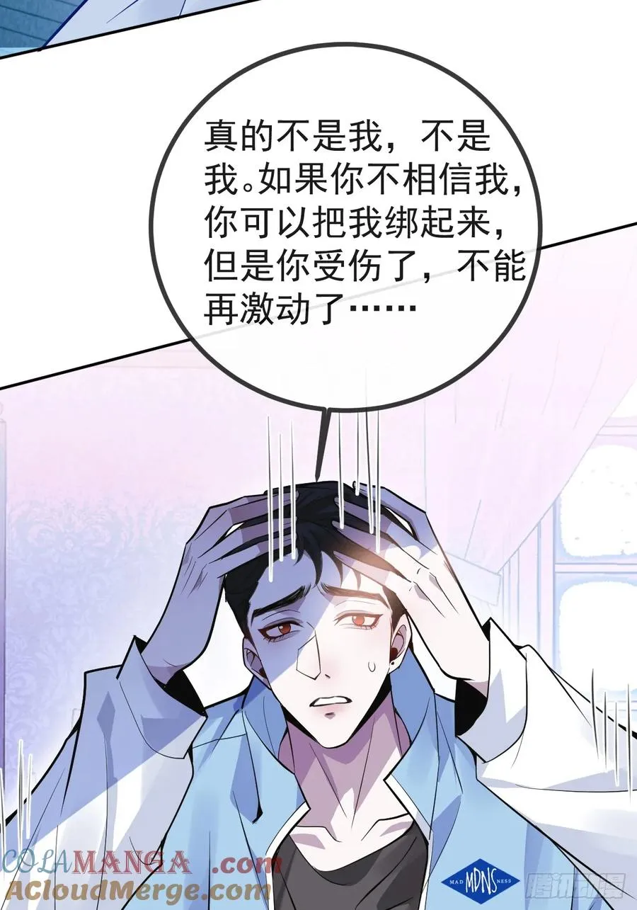 4-男大上线，再次相遇~ 第46页
