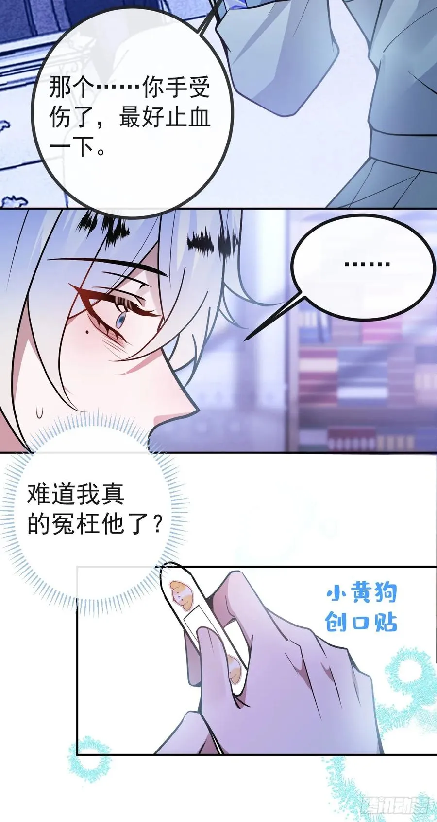 4-男大上线，再次相遇~ 第51页