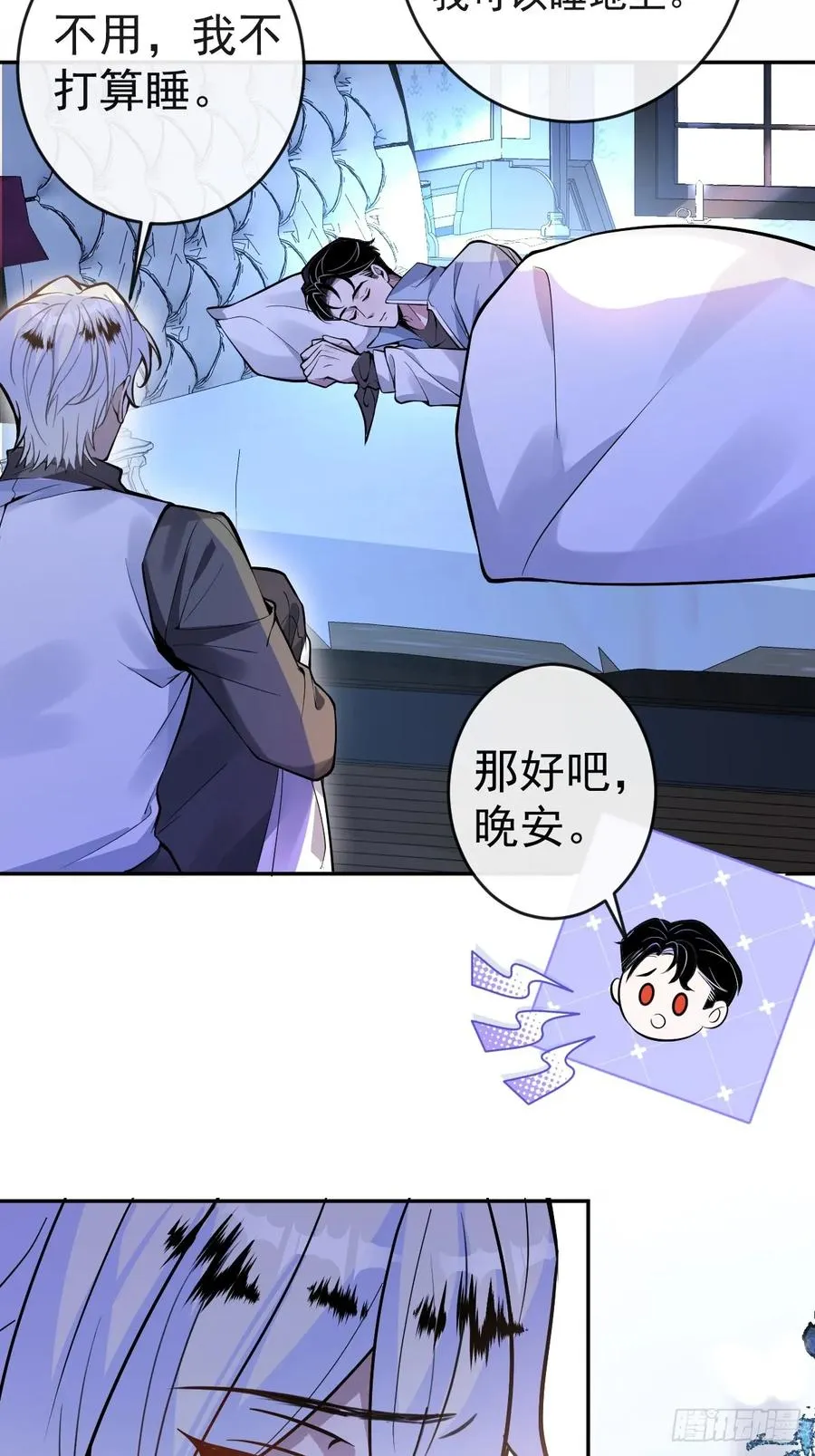 4-男大上线，再次相遇~ 第53页