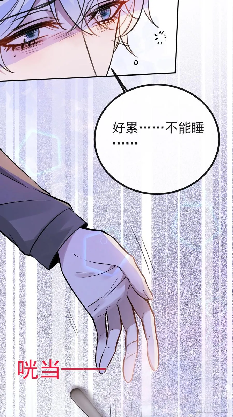 4-男大上线，再次相遇~ 第56页