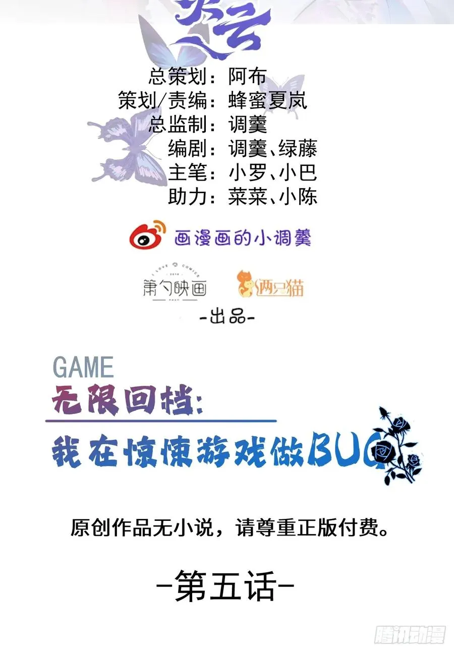 5-死亡规则！ 第2页