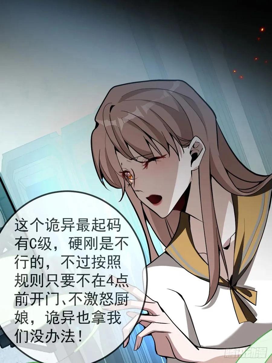 5-死亡规则！ 第6页