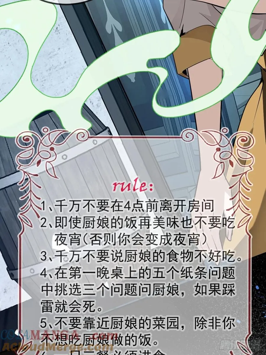 5-死亡规则！ 第7页