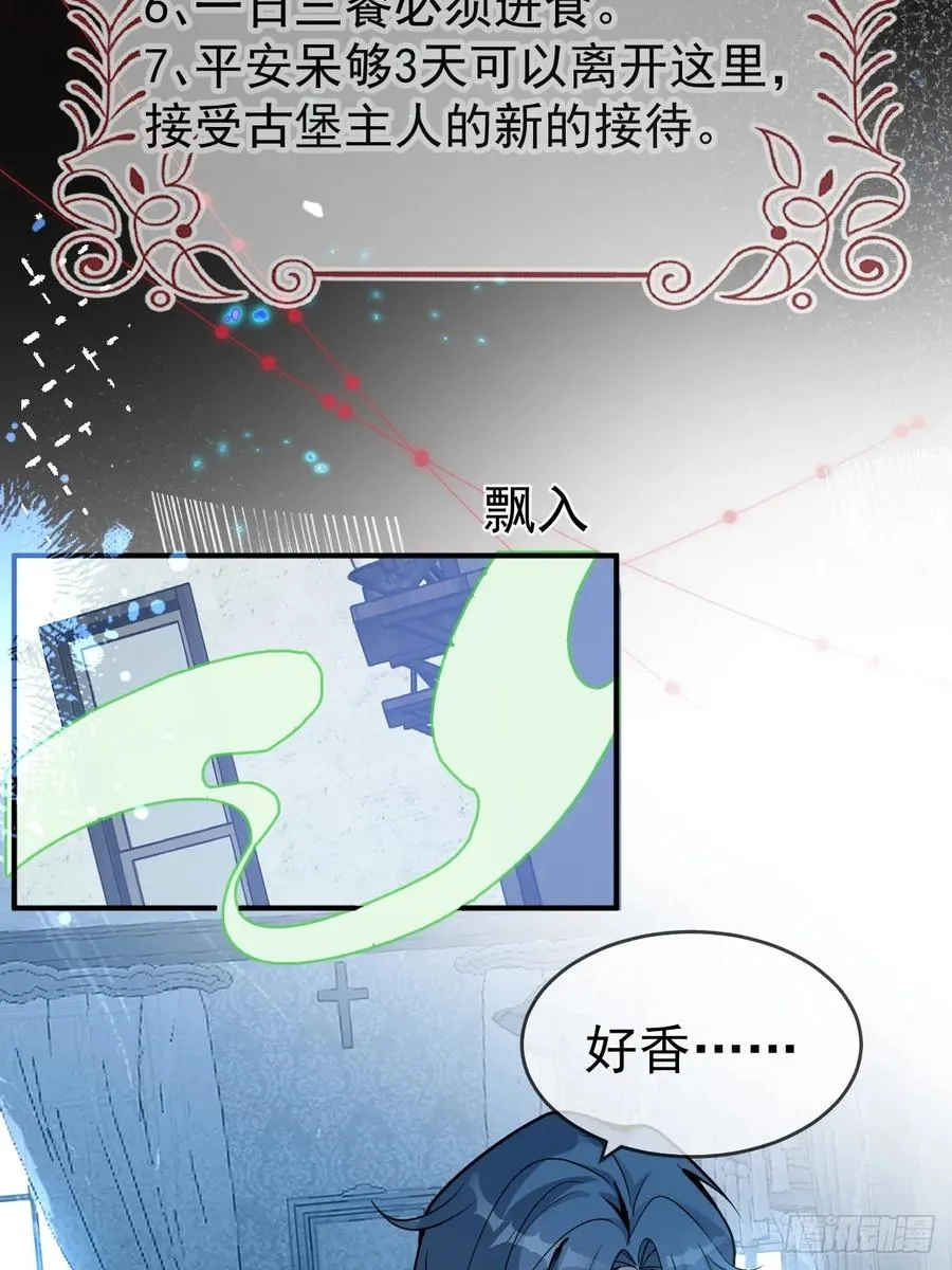 5-死亡规则！ 第8页