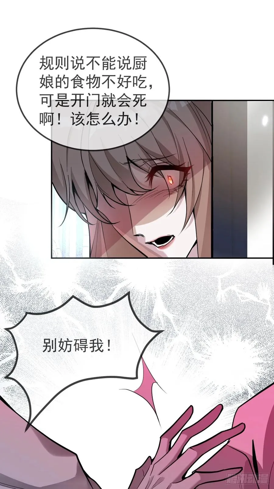 5-死亡规则！ 第12页